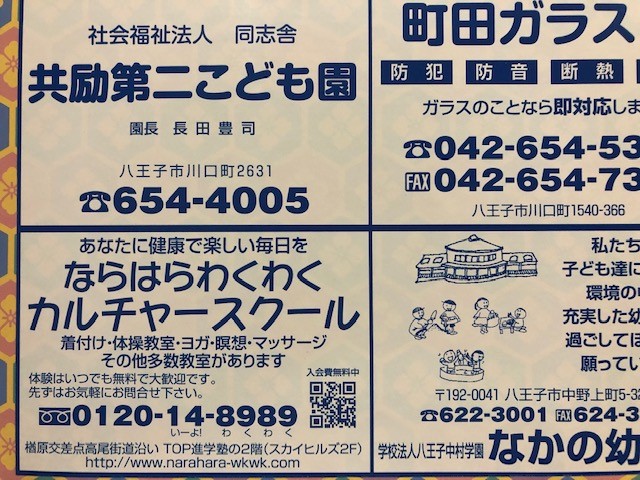 回覧板 回覧板