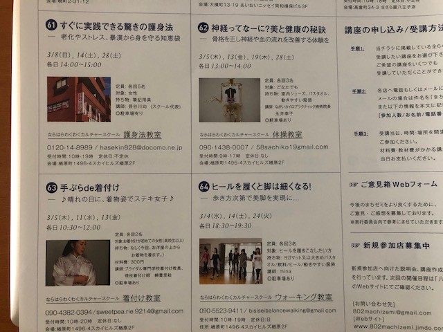 まちゼミ まちゼミ